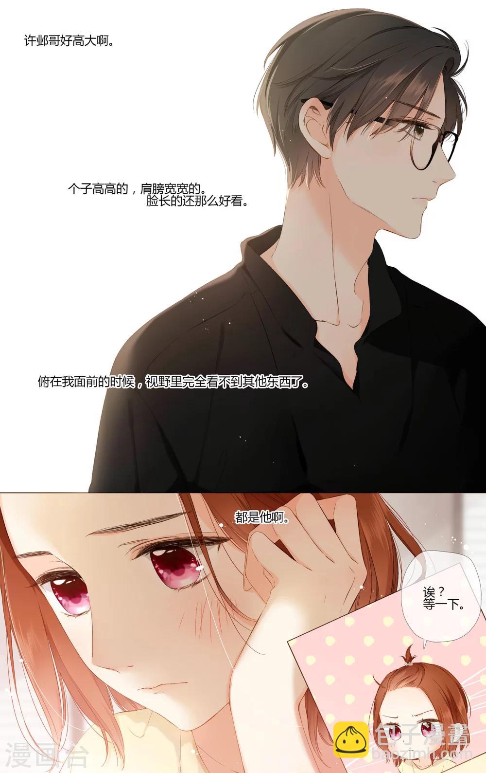 第68话 喜欢的人就是你（上）-第69话
