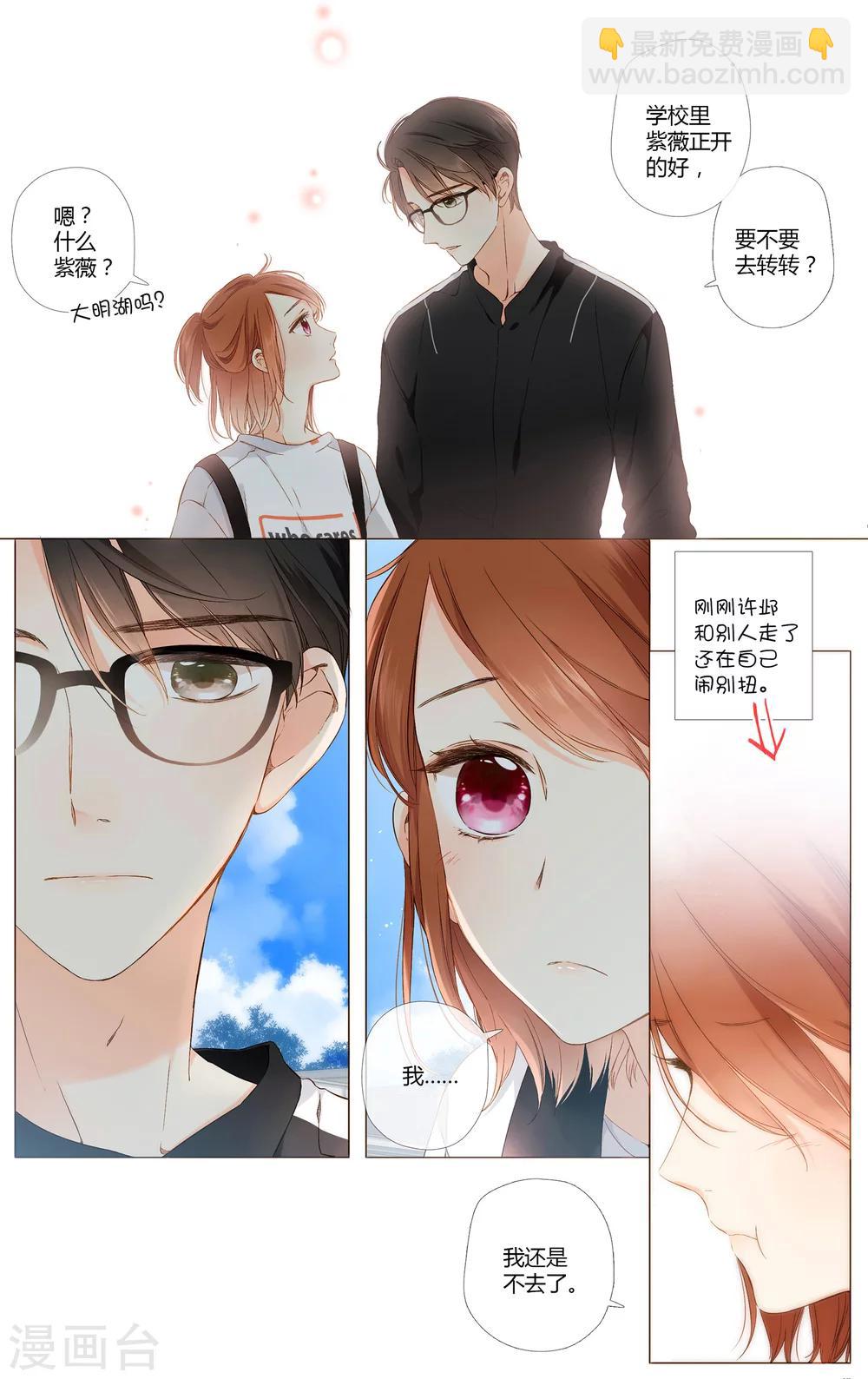 第70话 闹情绪的戴戴（上）-第71话