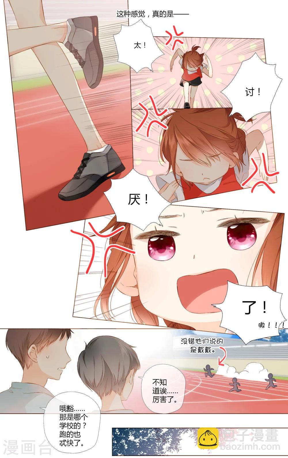 第70话 闹情绪的戴戴（上）-第71话