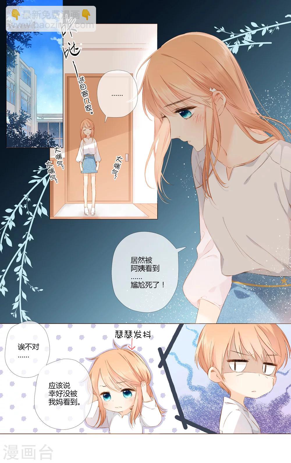 第72话 我想快点长大（上）-第73话
