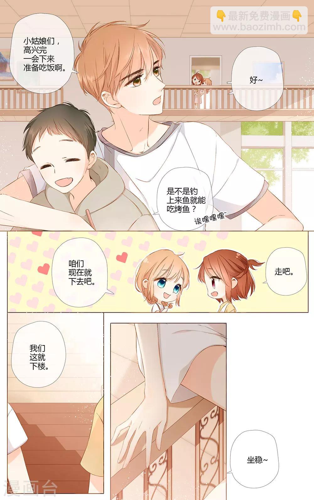 第74话 我想快点长大（下）-第75话