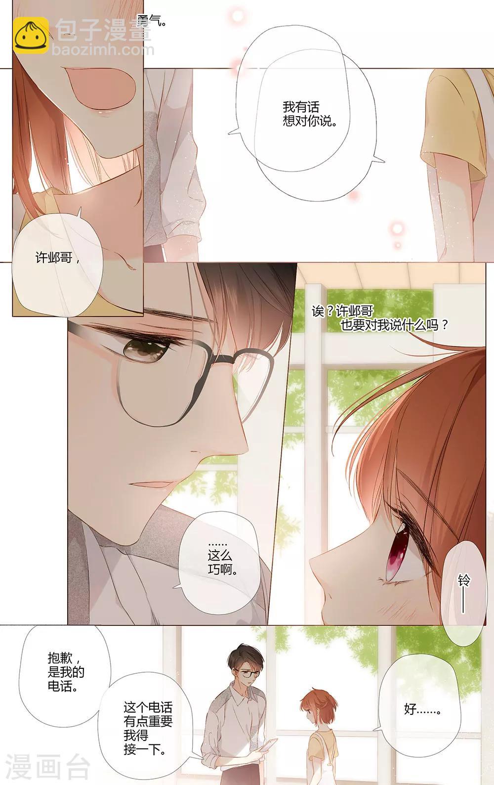 第74话 我想快点长大（下）-第75话