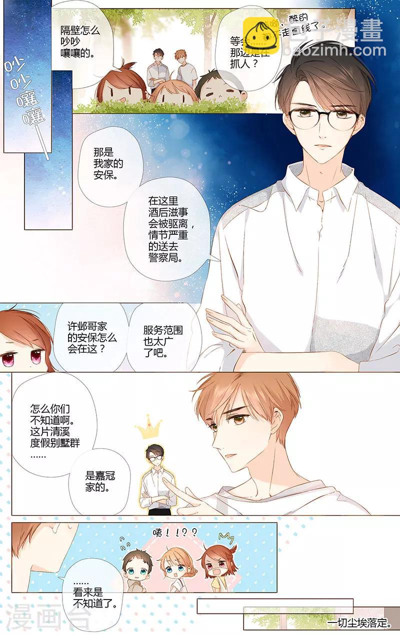 最终话 再见-第77话