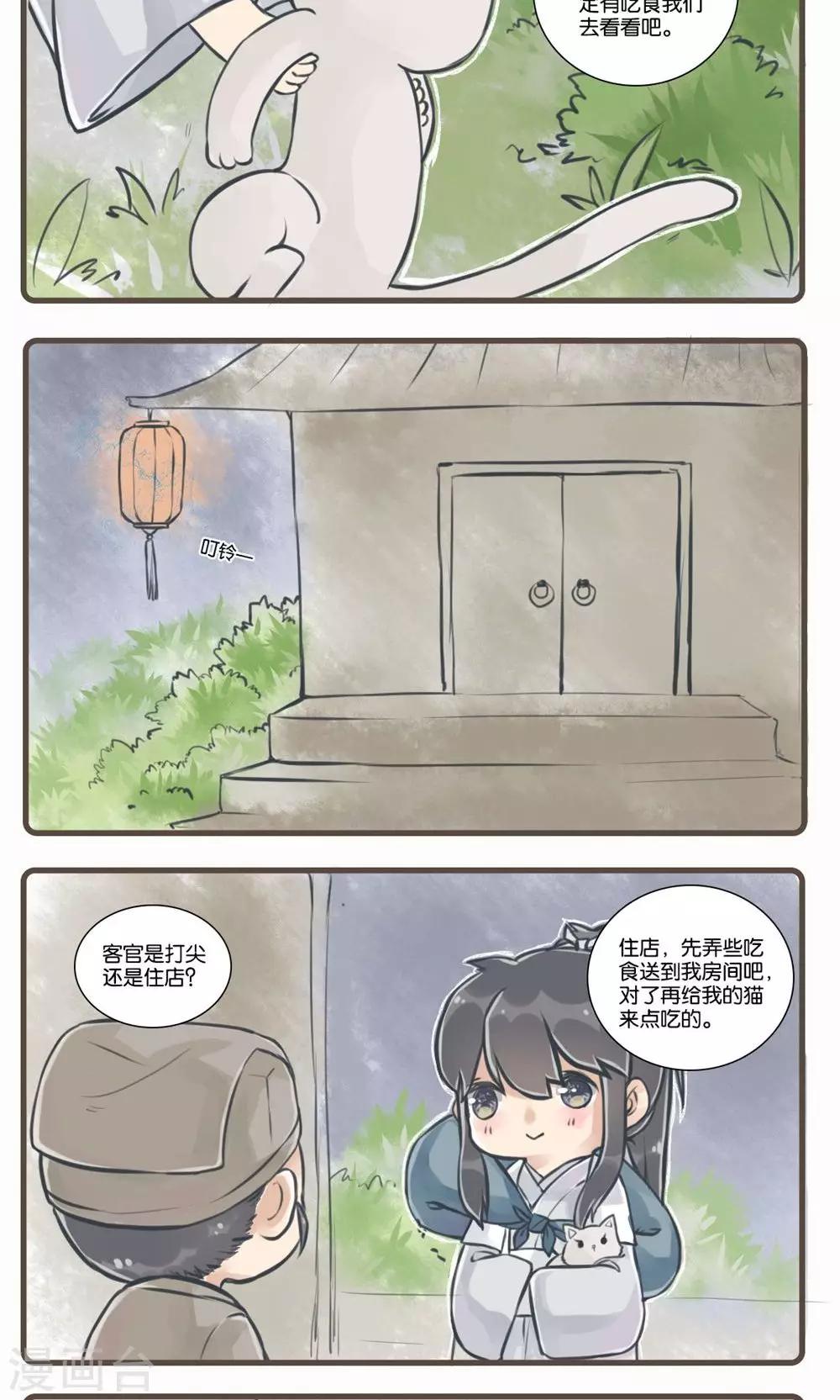 第1话 蒲云游-第1话