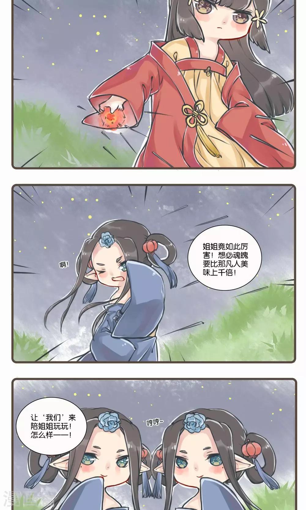 第1话 蒲云游-第1话