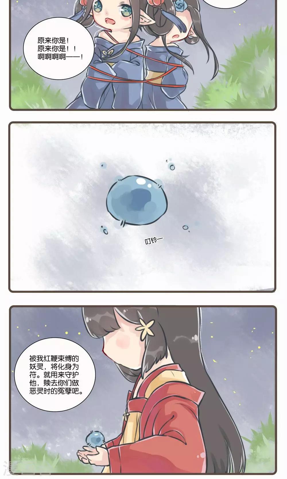 第1话 蒲云游-第1话
