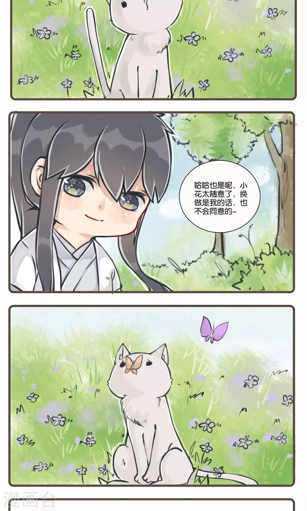第1话 蒲云游-第1话