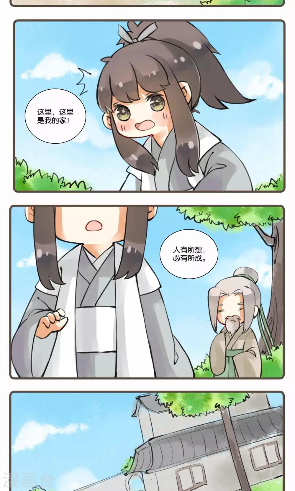第11话 相见欢-第11话