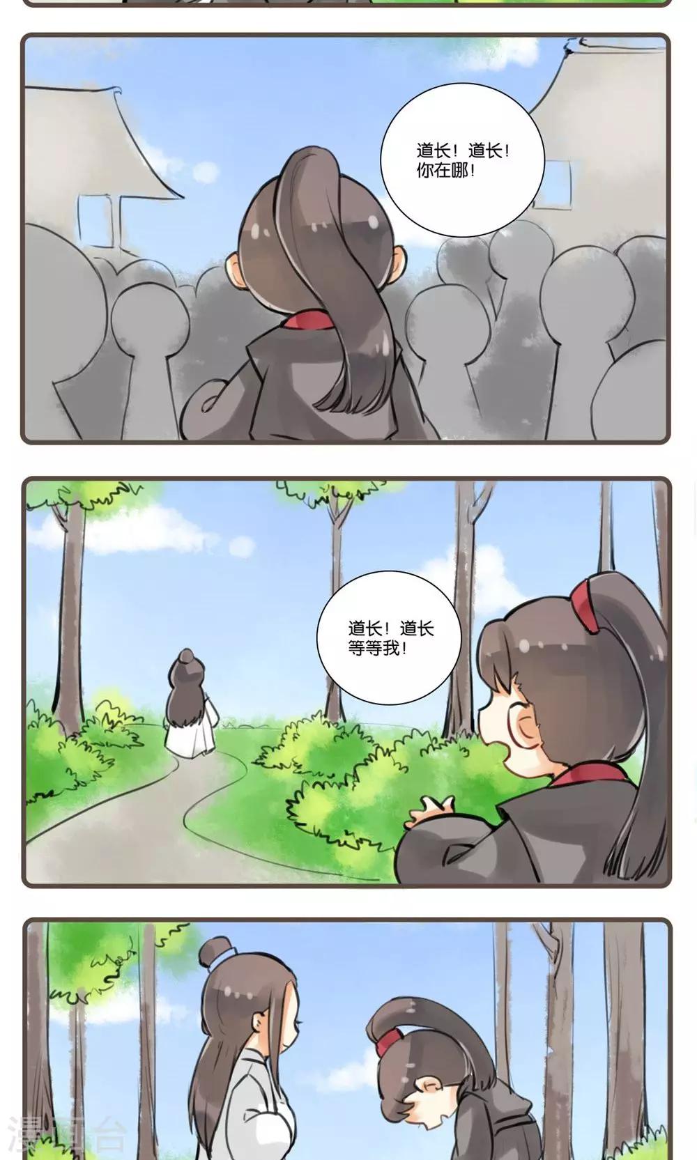 第13话 画皮(1)-第13话