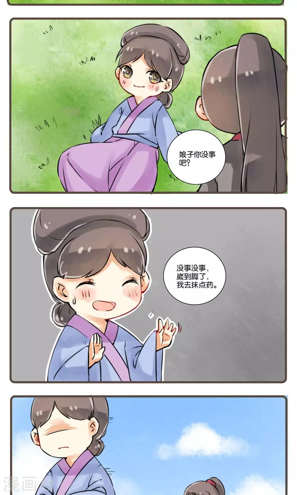 第15话 画皮(3)-第15话