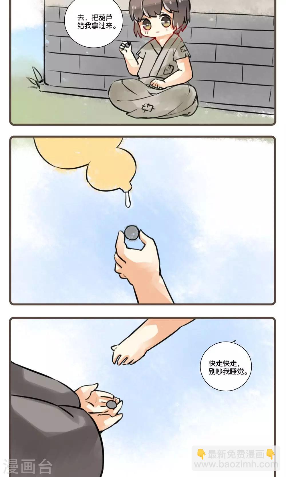 第17话 云中仙-第17话