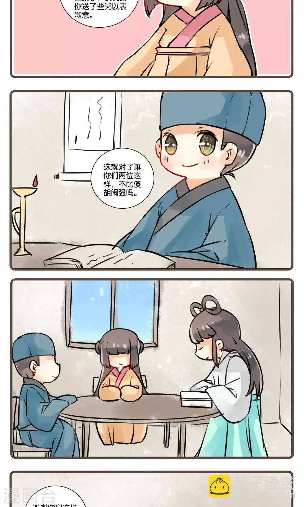 第19话 谢与容(1)-第19话