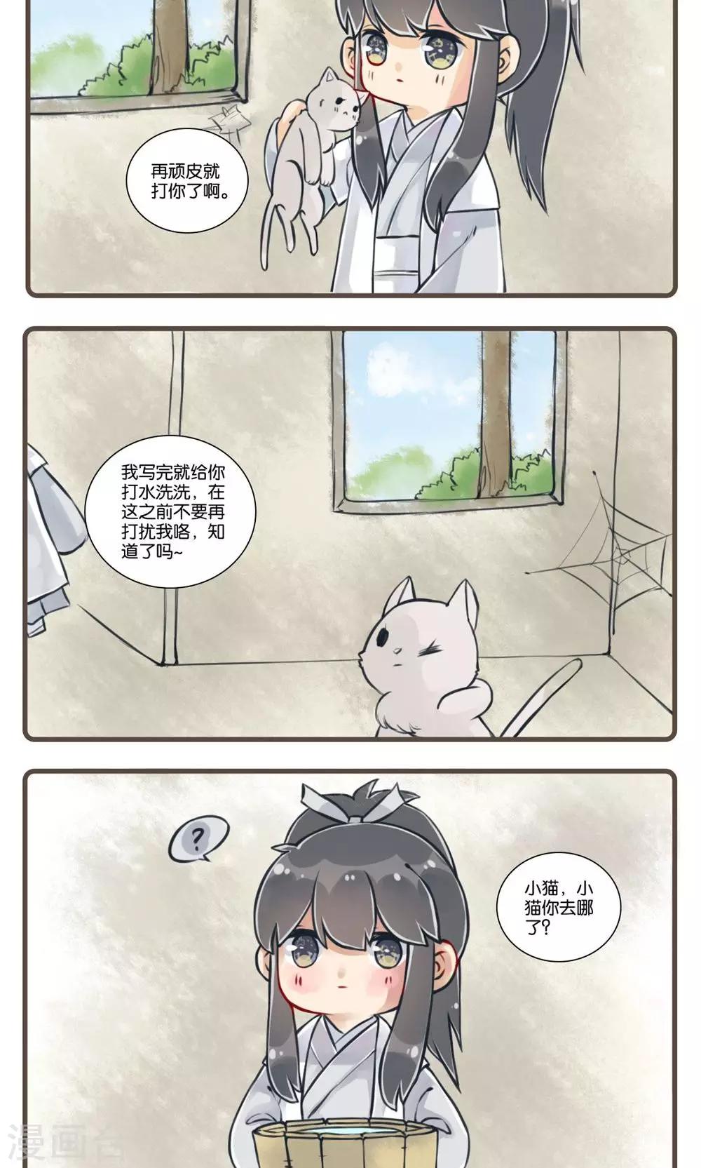第3话 耳中人-第3话