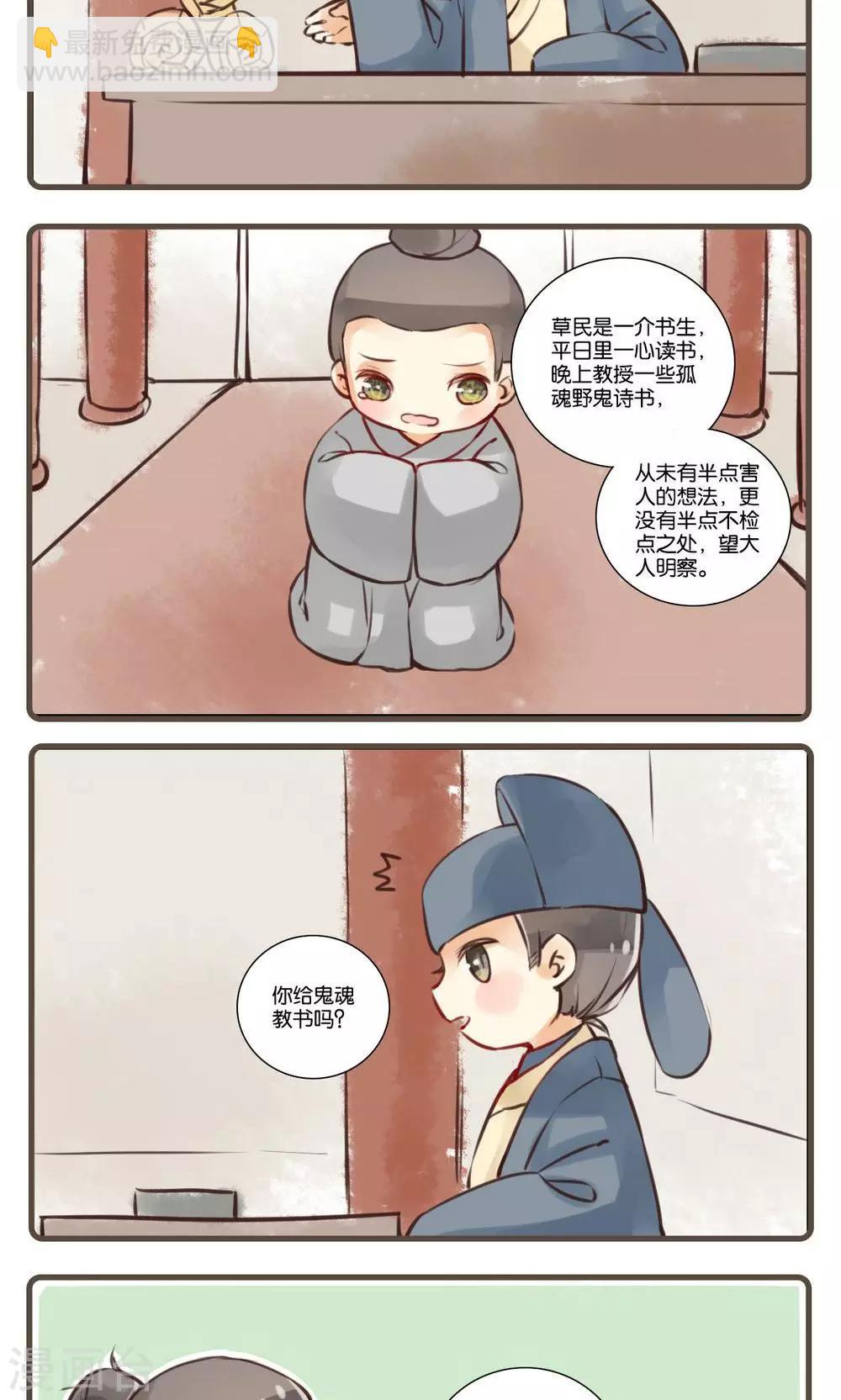 第21话 谢与容(3)-第21话
