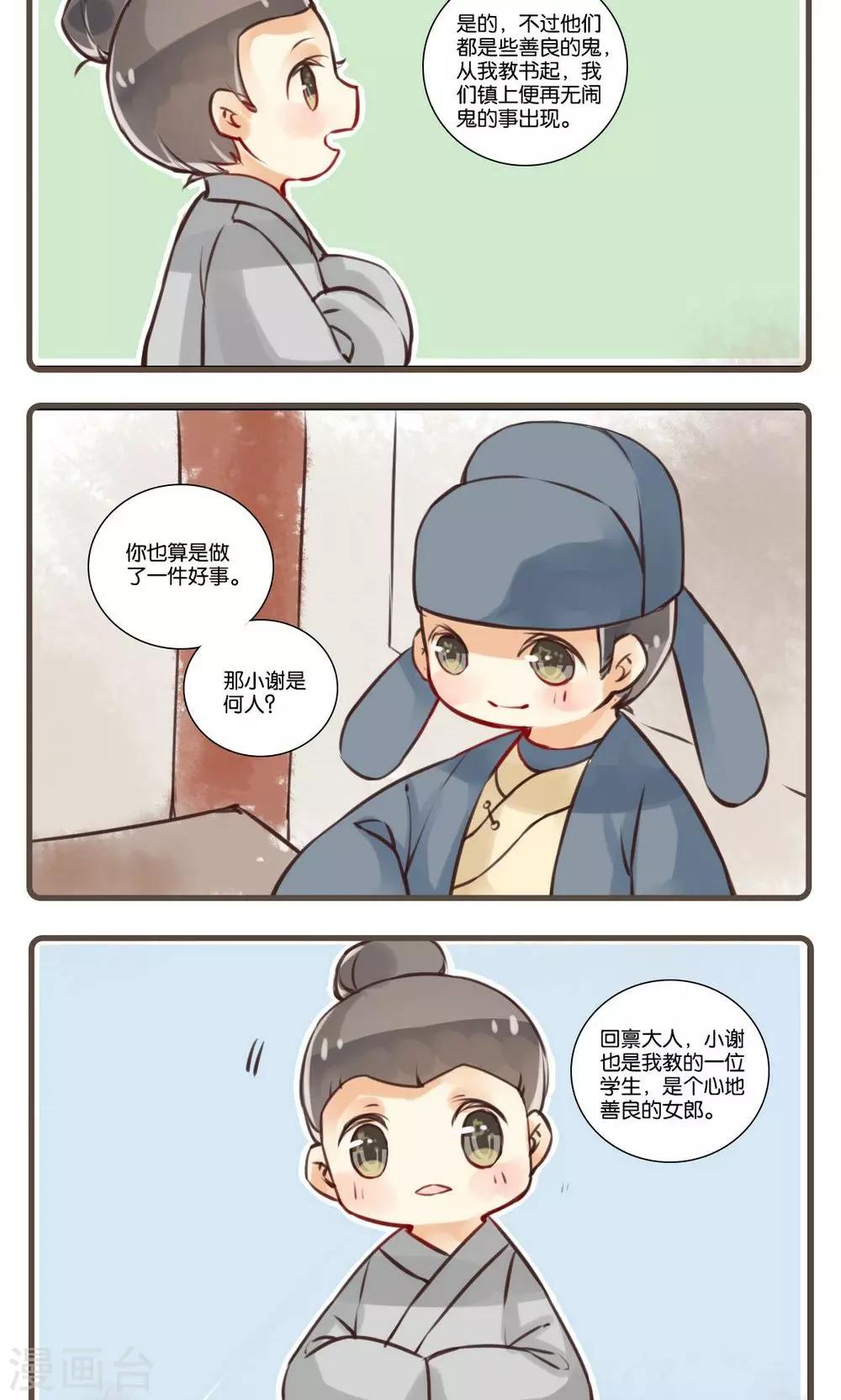 第21话 谢与容(3)-第21话
