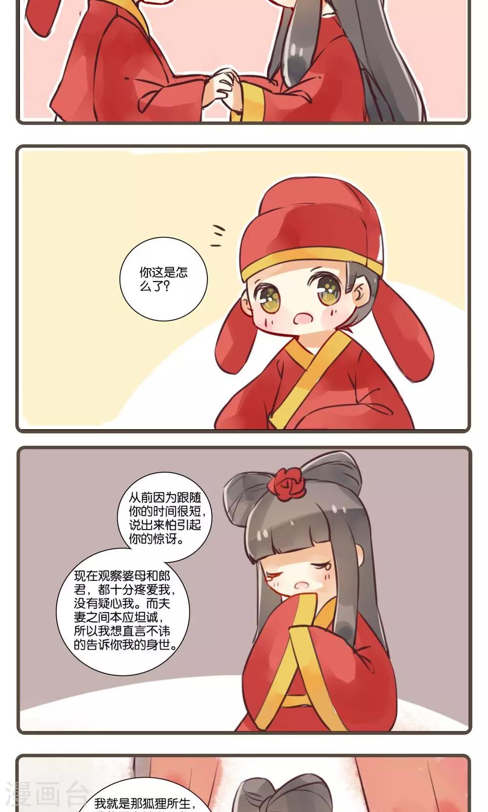 第25话 婴宁(3)-第25话