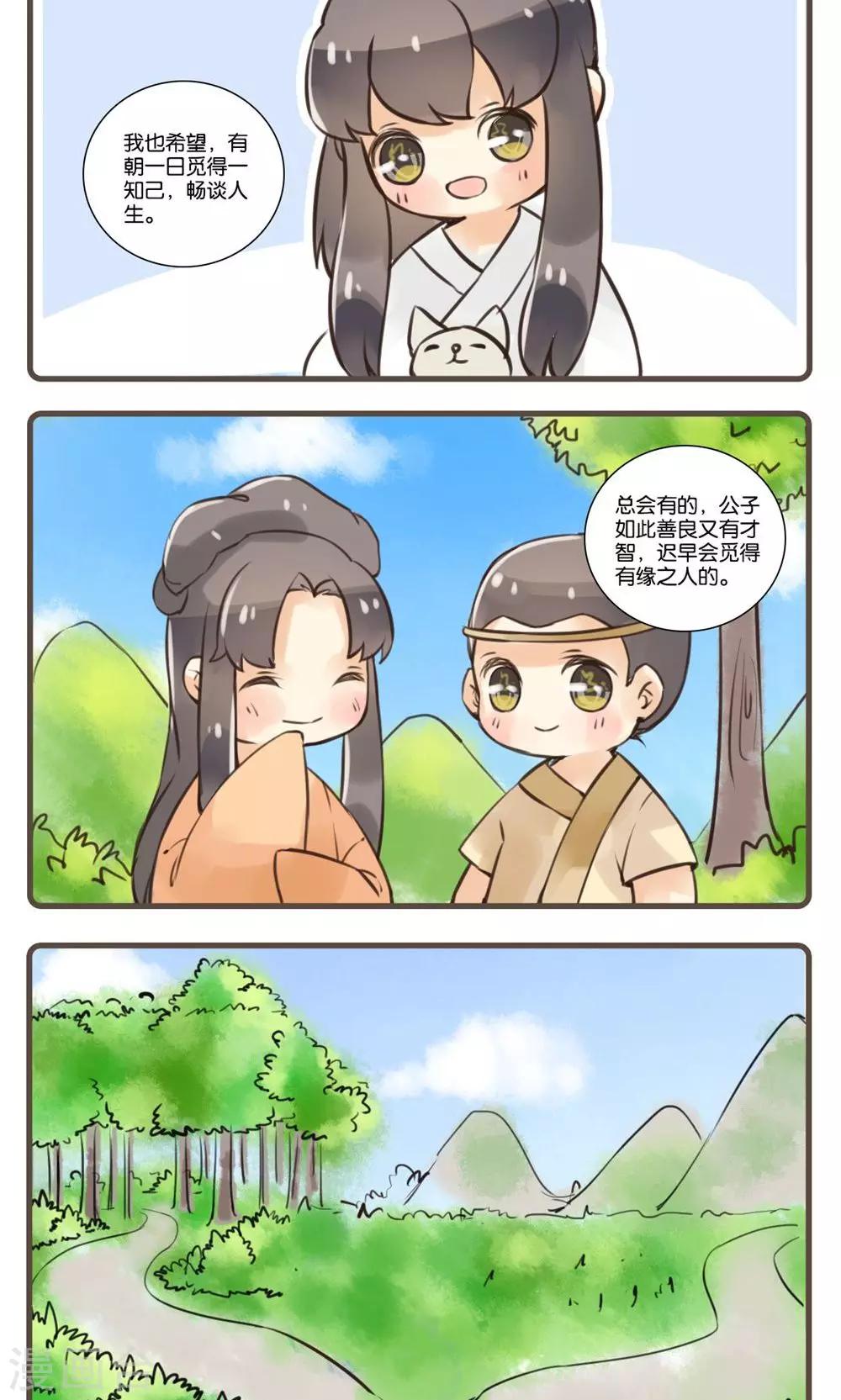 第27话 酒友(2)-第27话