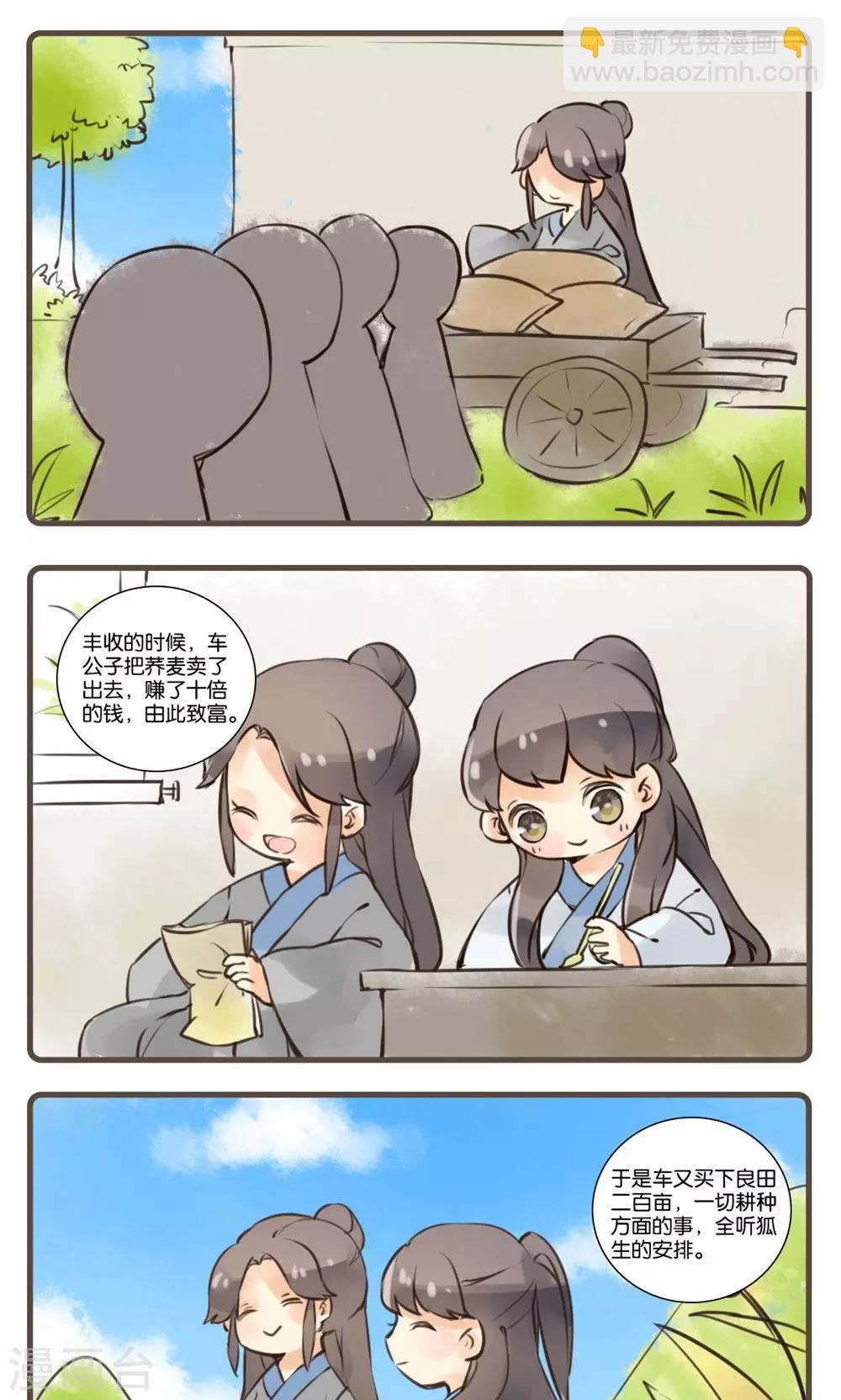 第27话 酒友(2)-第27话