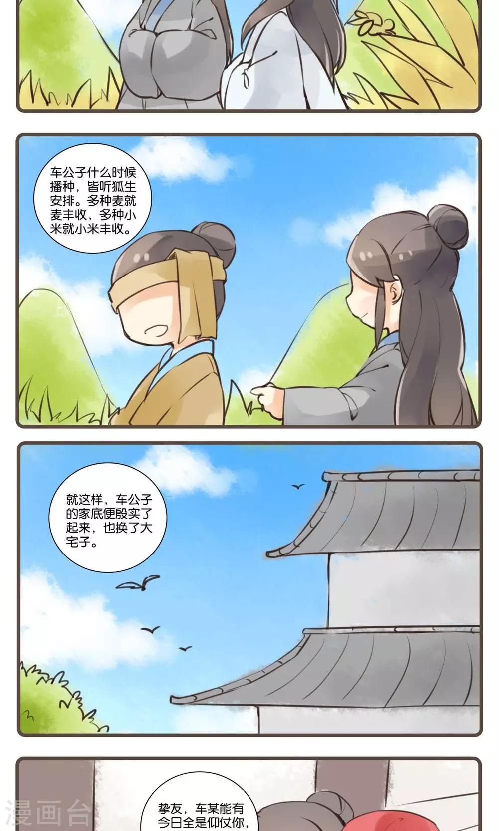 第27话 酒友(2)-第27话