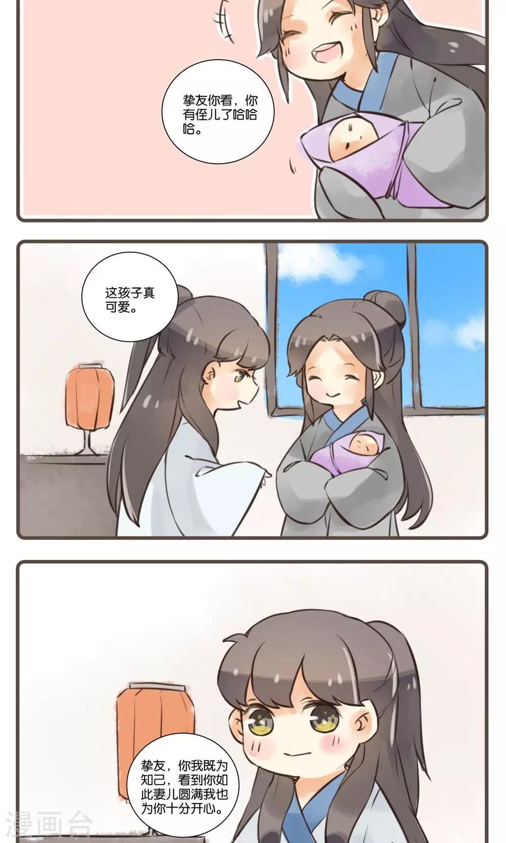 第27话 酒友(2)-第27话