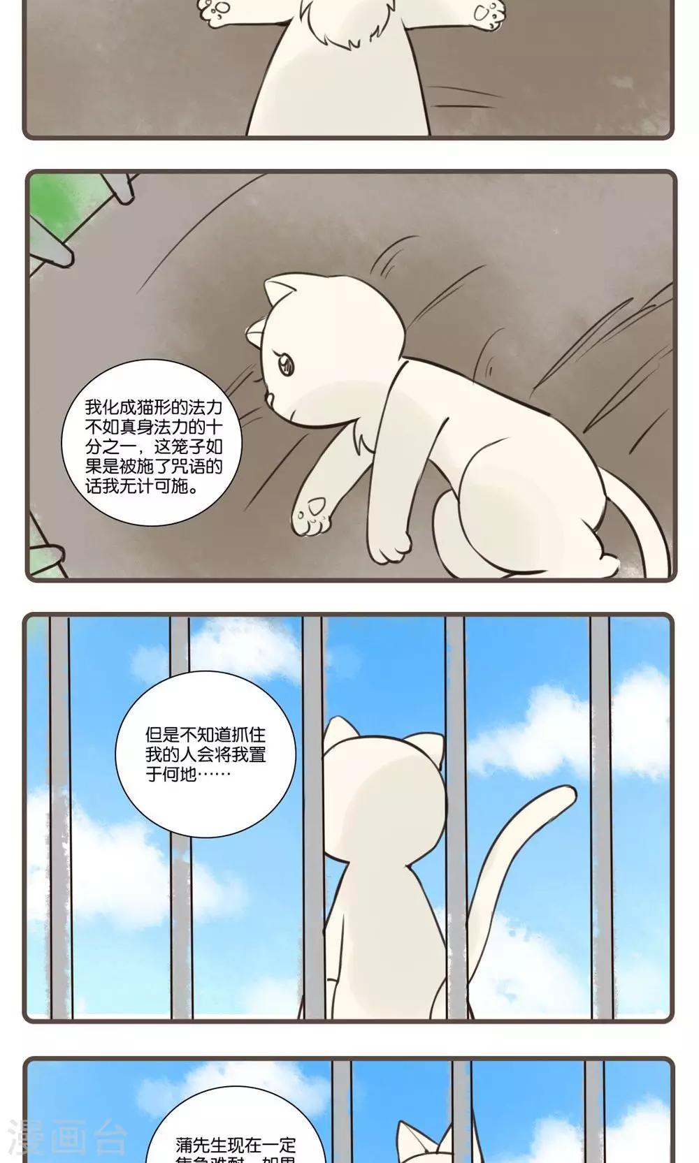第29话 安幼舆(2)-第29话