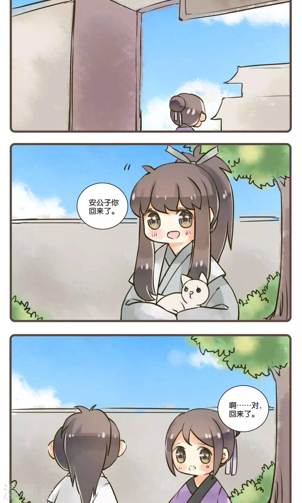 第31话 花姑子(2)-第31话