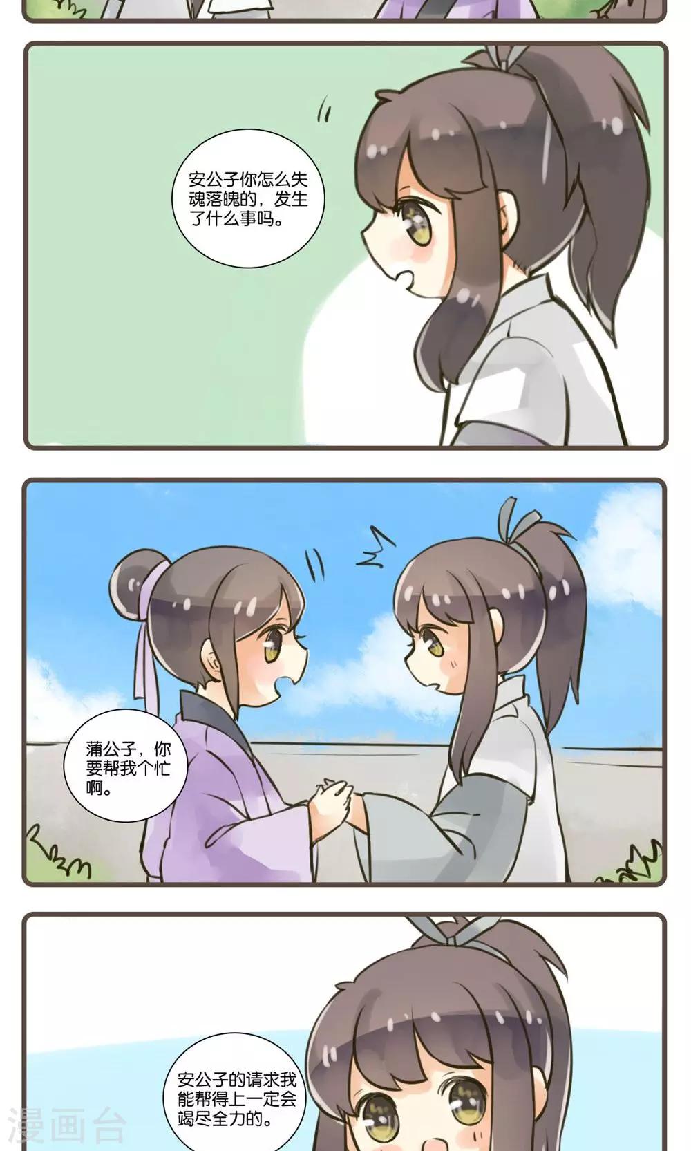 第31话 花姑子(2)-第31话