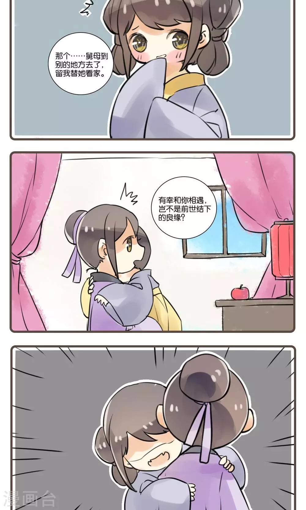 第33话 花姑子(4)-第33话