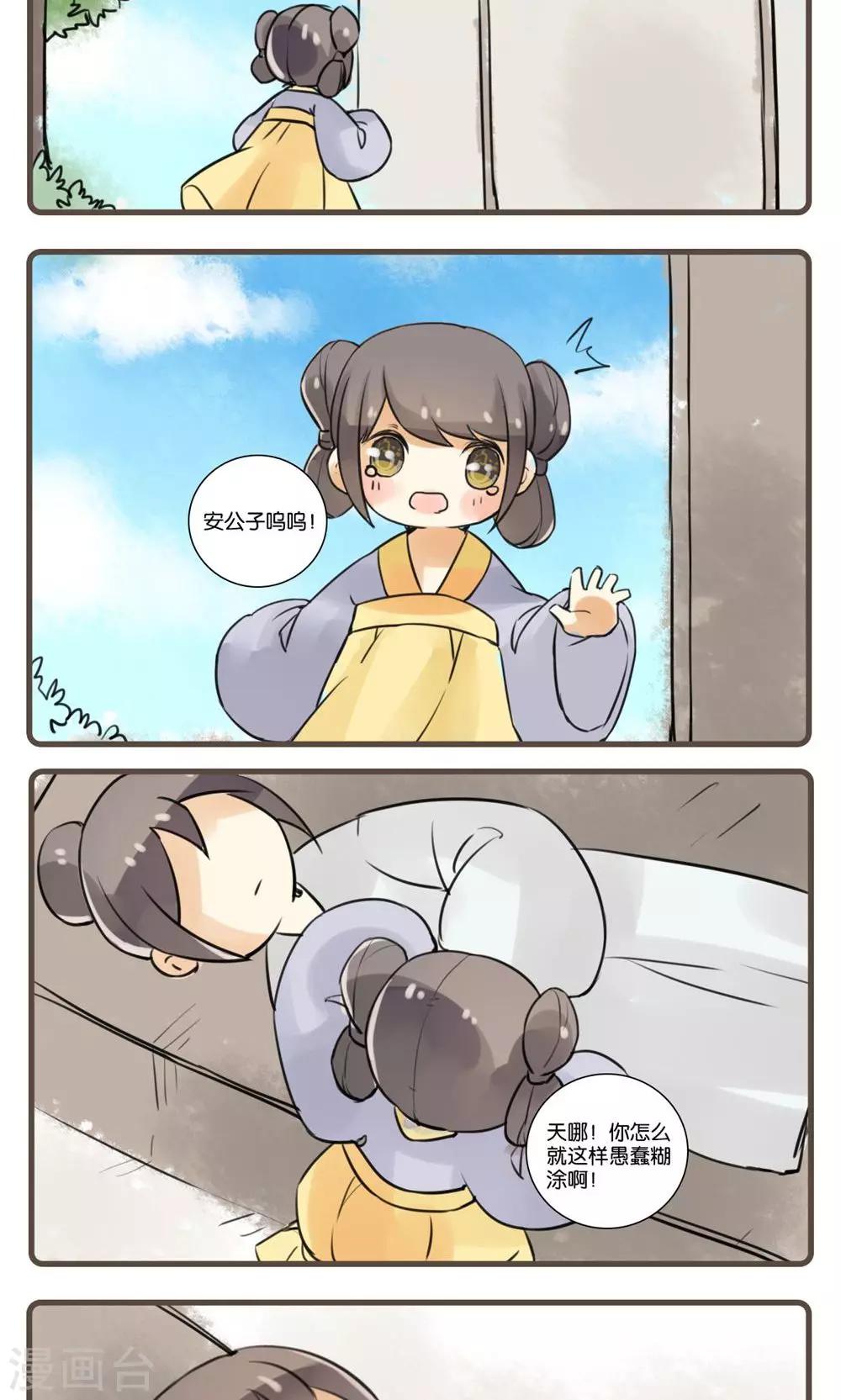 第33话 花姑子(4)-第33话