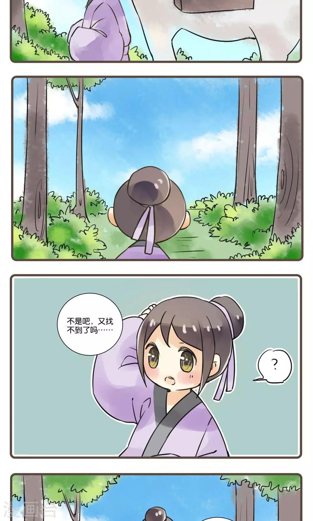 第33话 花姑子(4)-第33话