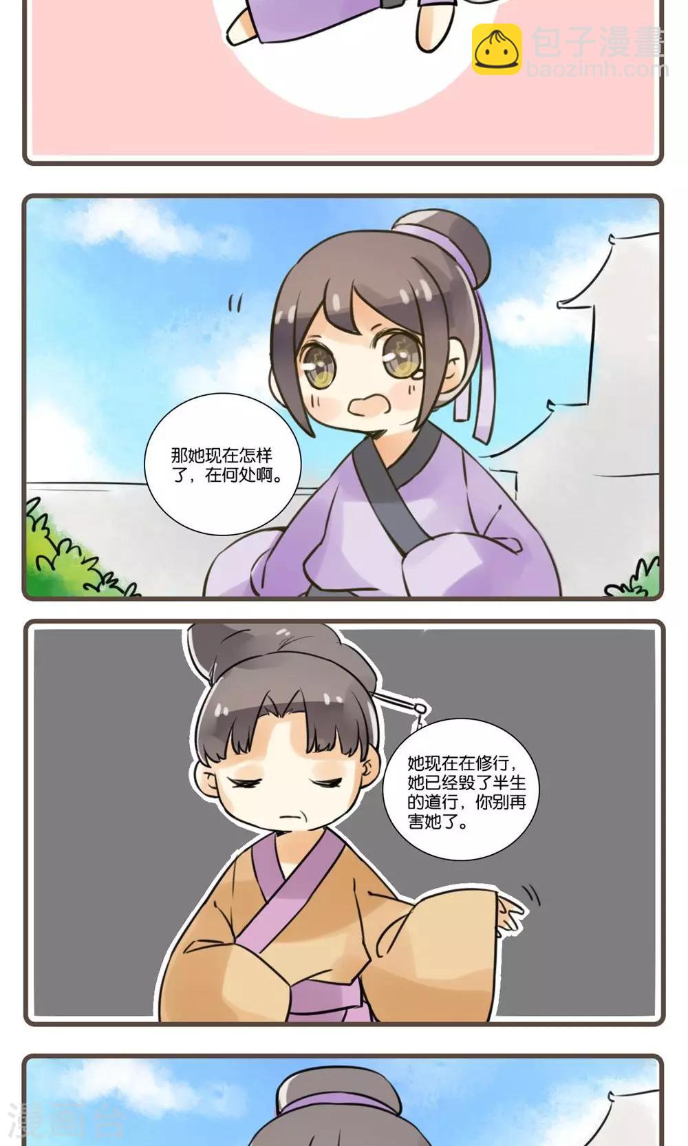 第35话 花姑子(6)-第35话