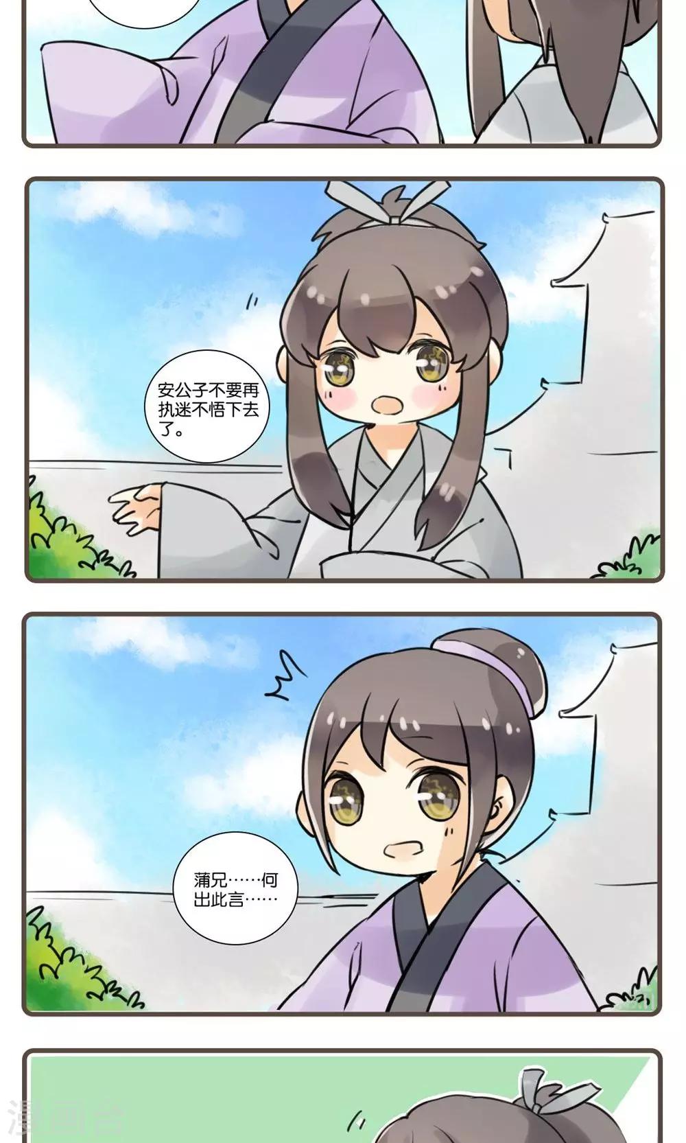 第35话 花姑子(6)-第35话