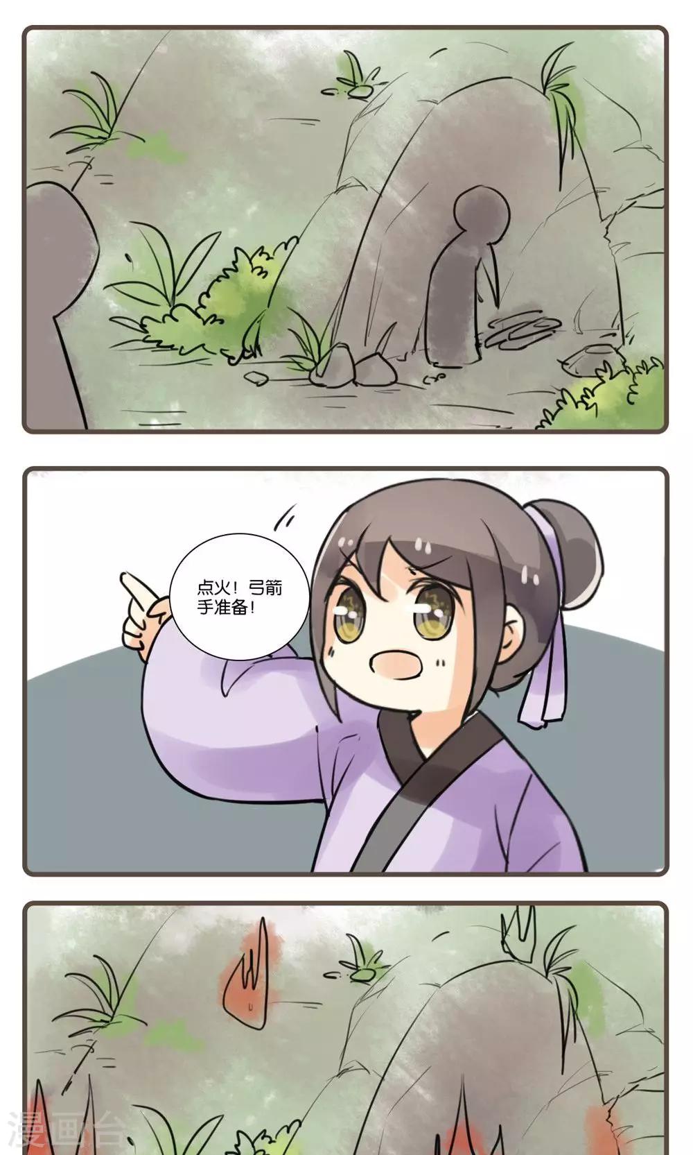 第35话 花姑子(6)-第35话