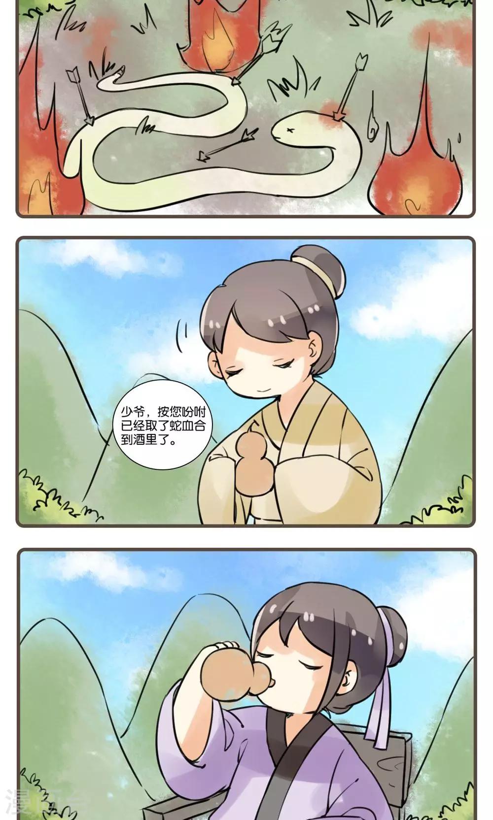 第35话 花姑子(6)-第35话