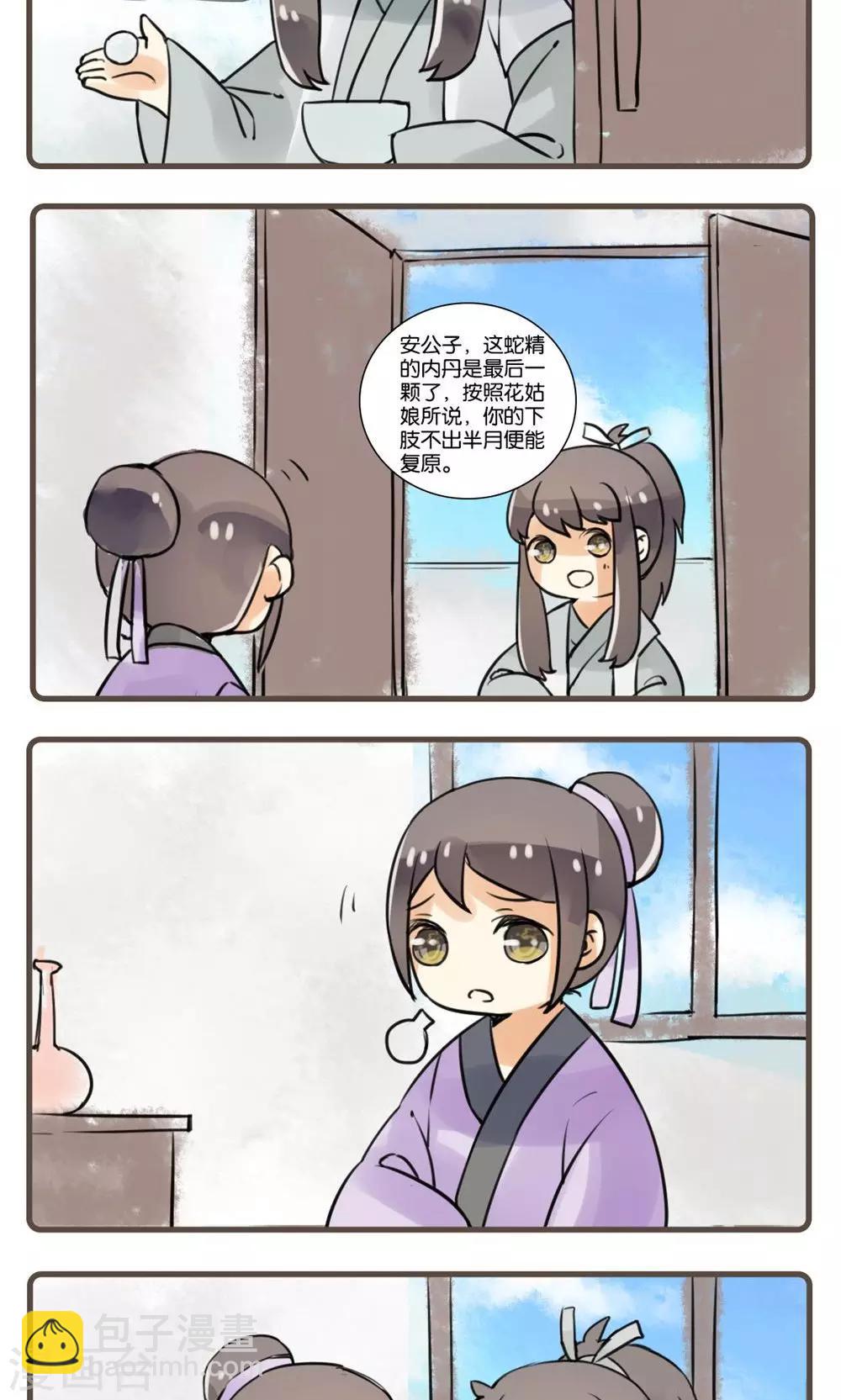 第35话 花姑子(6)-第35话