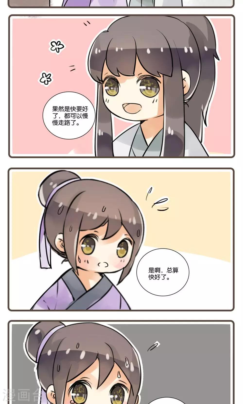 第35话 花姑子(6)-第35话
