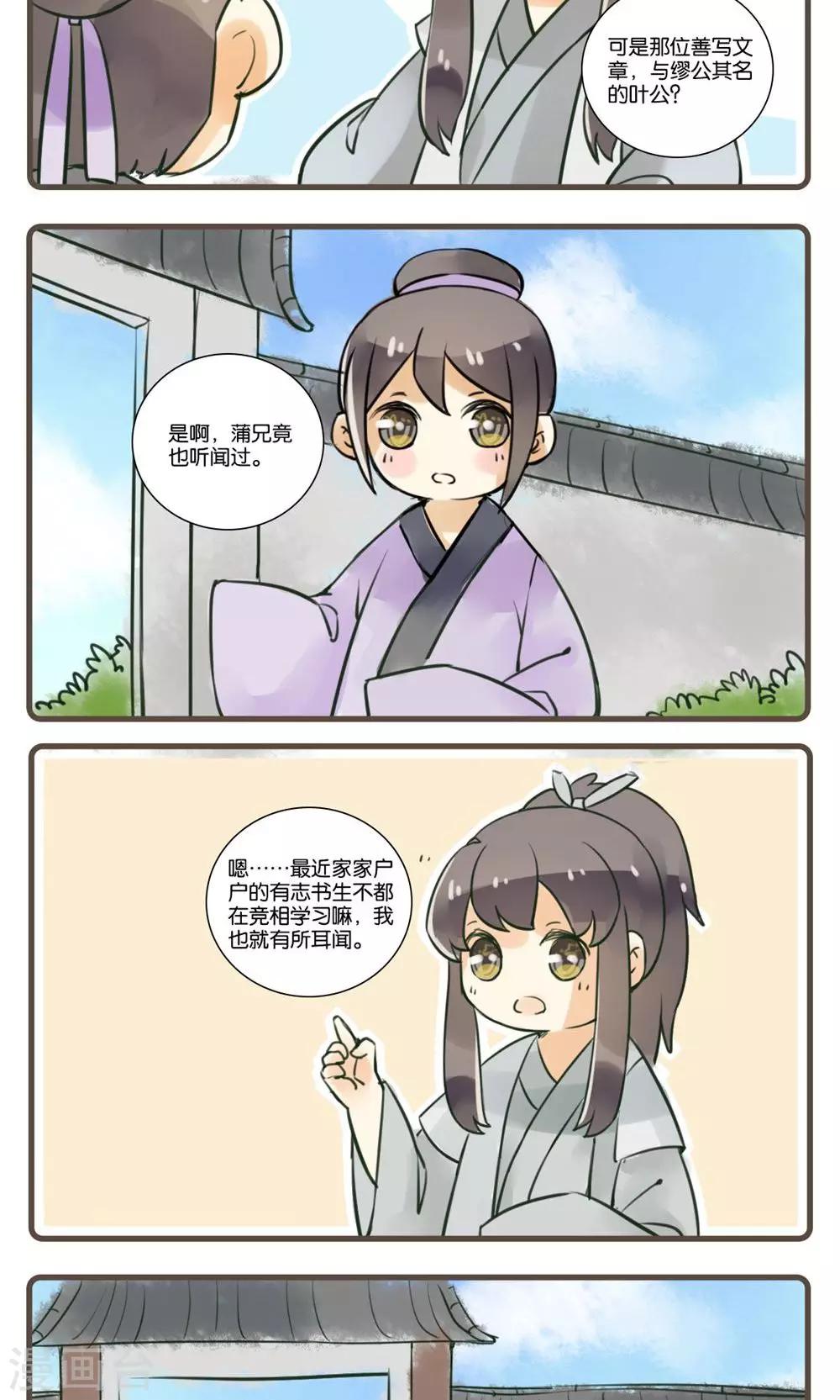 第37话 老狐仙(2)-第37话