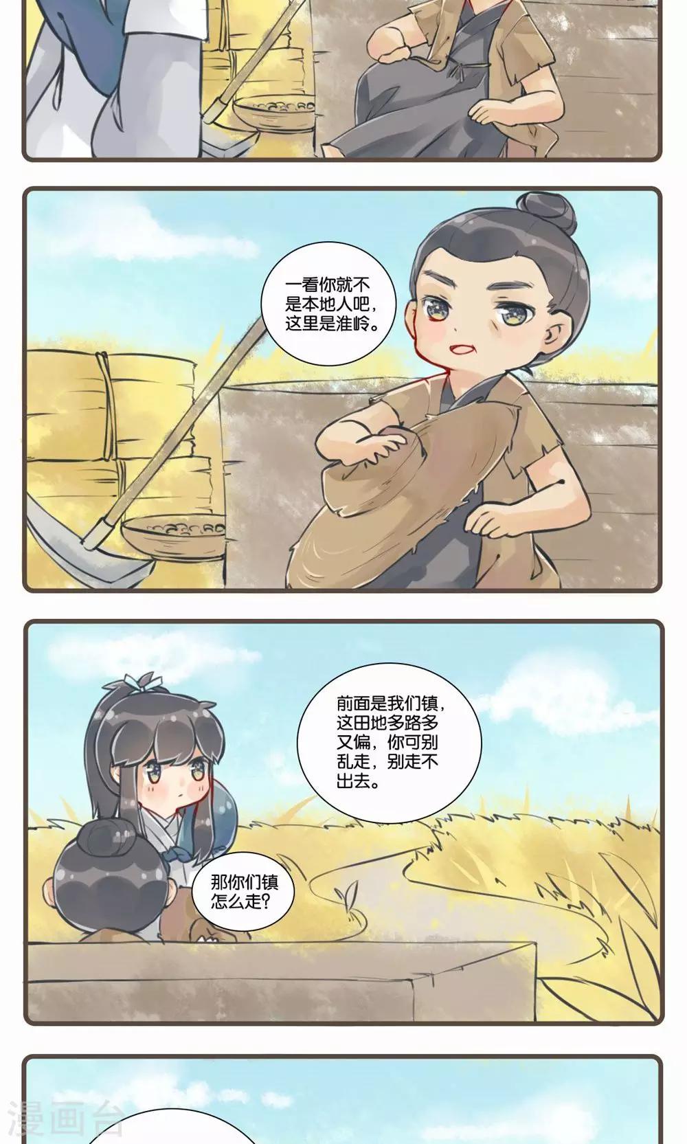 第5话 库官(1)-第5话