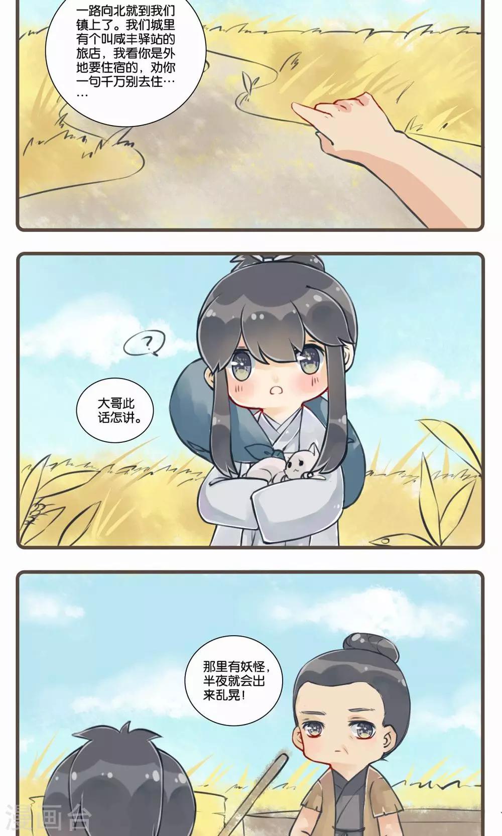 第5话 库官(1)-第5话
