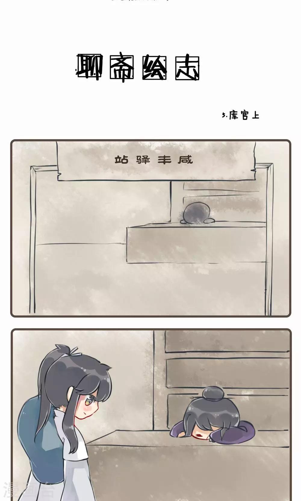 第5话 库官(1)-第5话