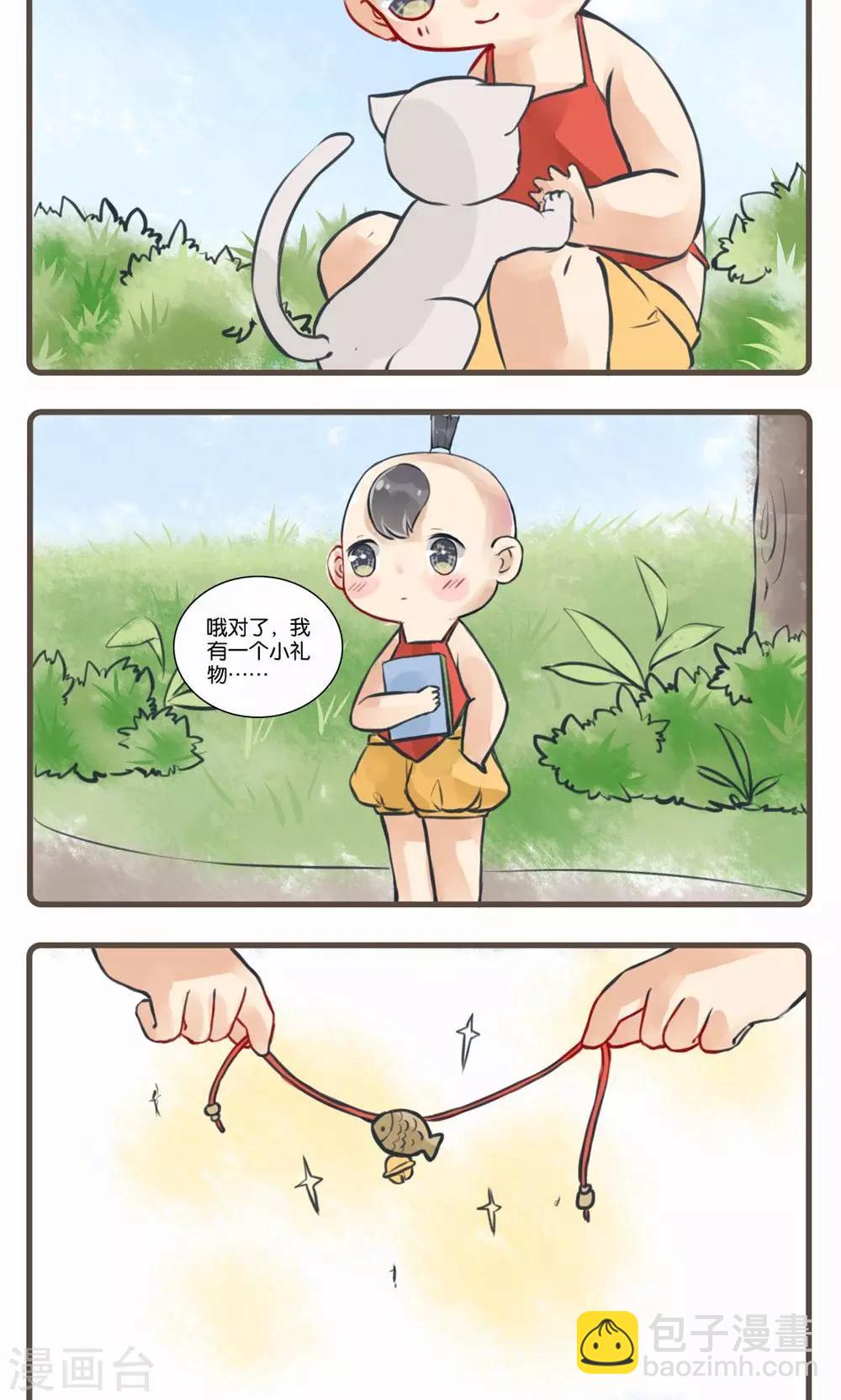 第5话 库官(1)-第5话