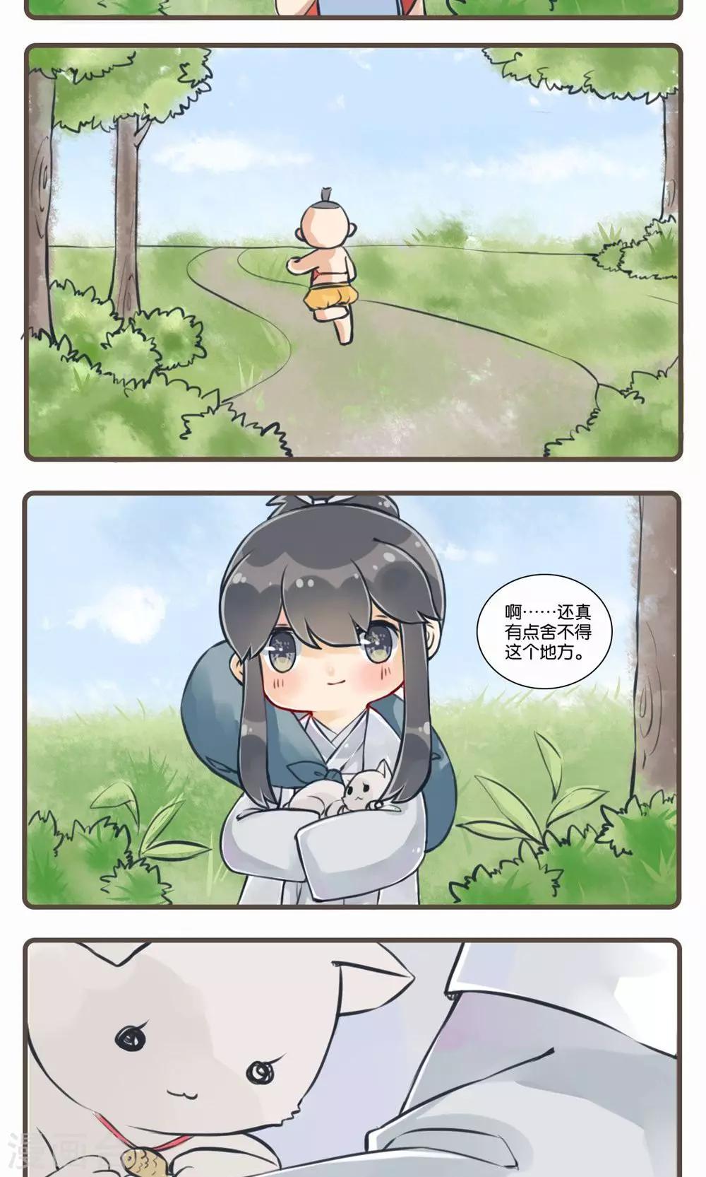 第5话 库官(1)-第5话
