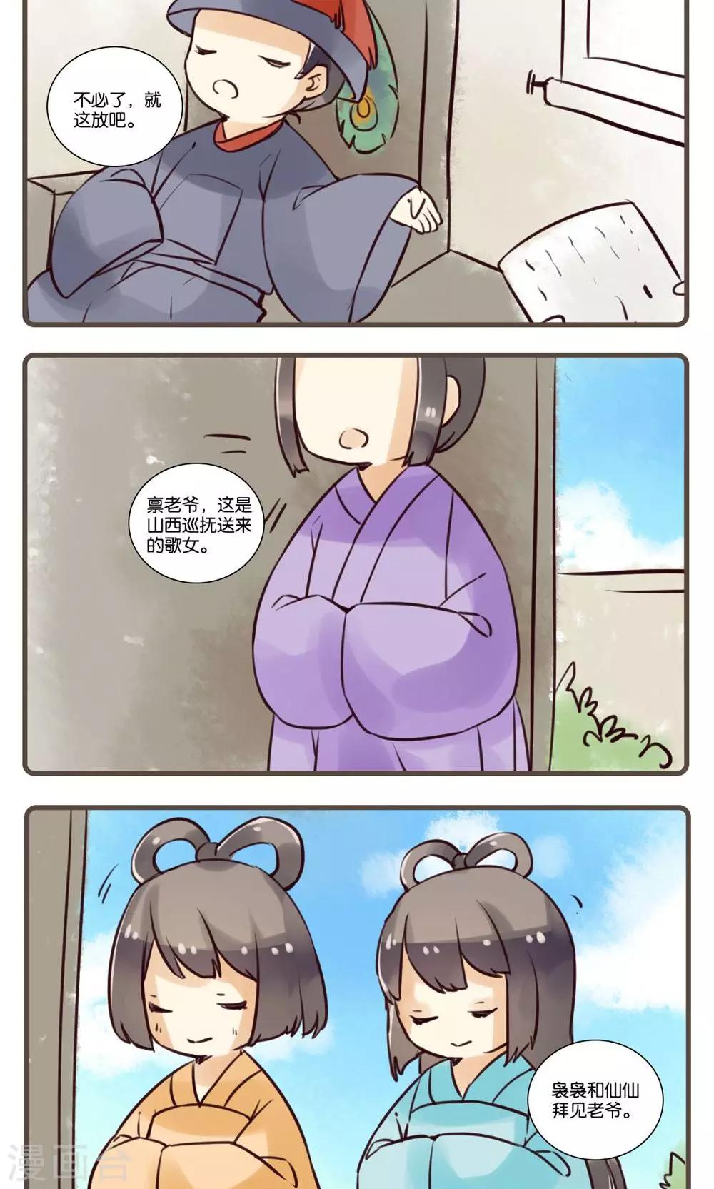 第41话 续黄粱(2)-第41话