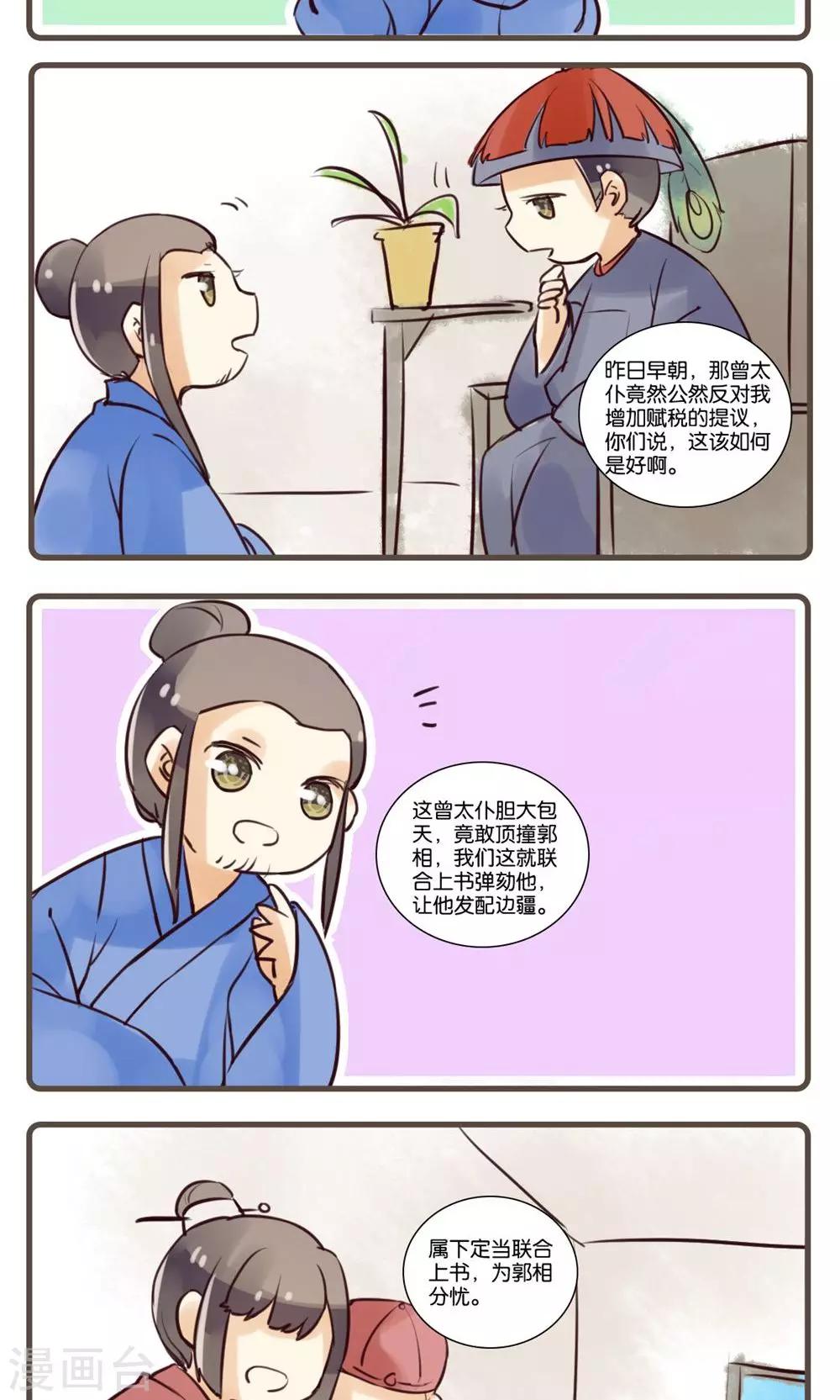 第41话 续黄粱(2)-第41话