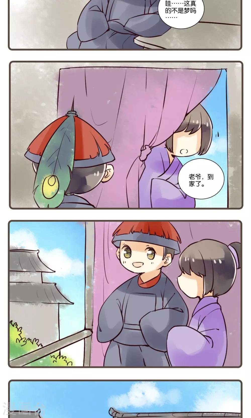 第41话 续黄粱(2)-第41话