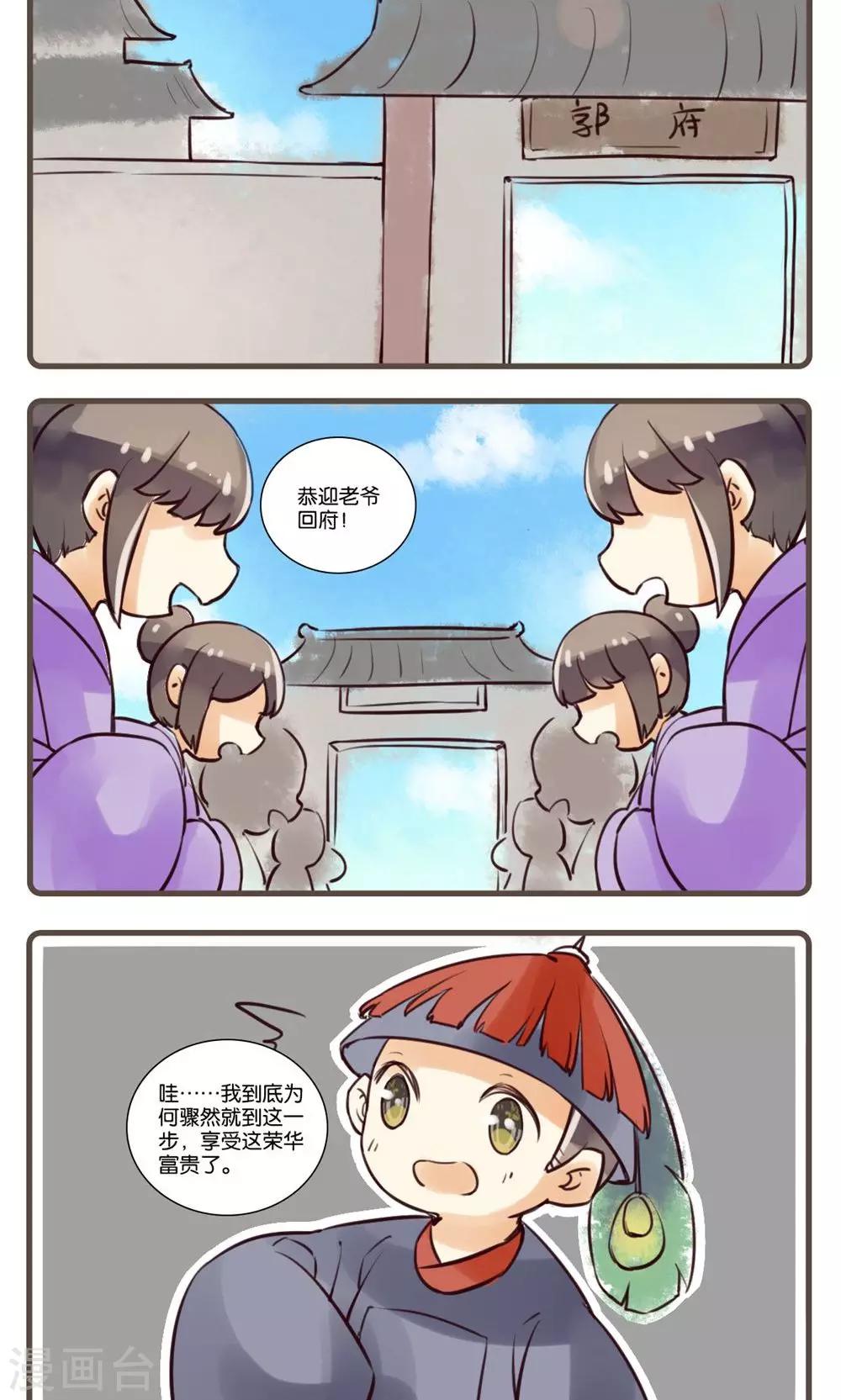 第41话 续黄粱(2)-第41话