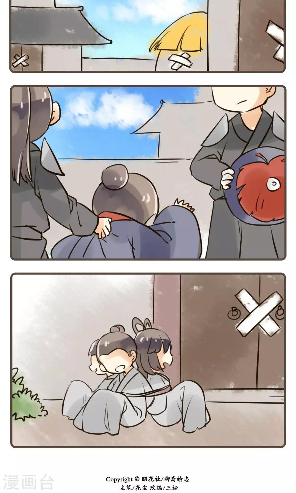第43话 续黄粱(4)-第43话