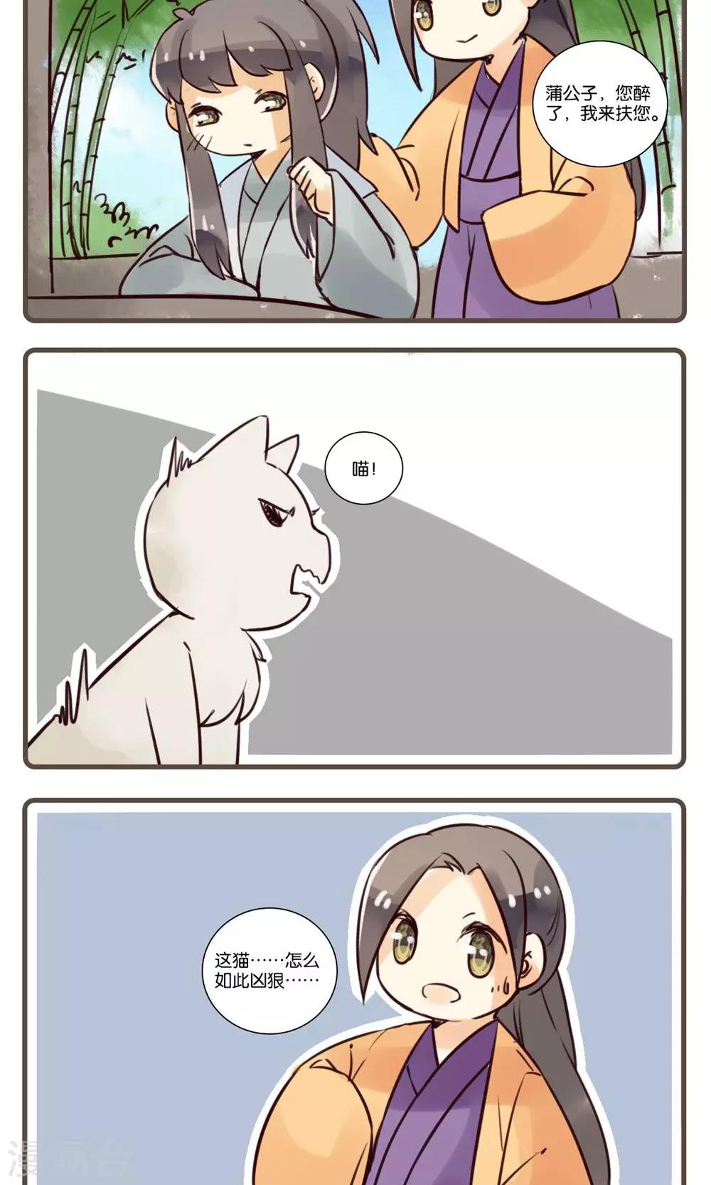 第45话 松龄驱怪(1)-第45话