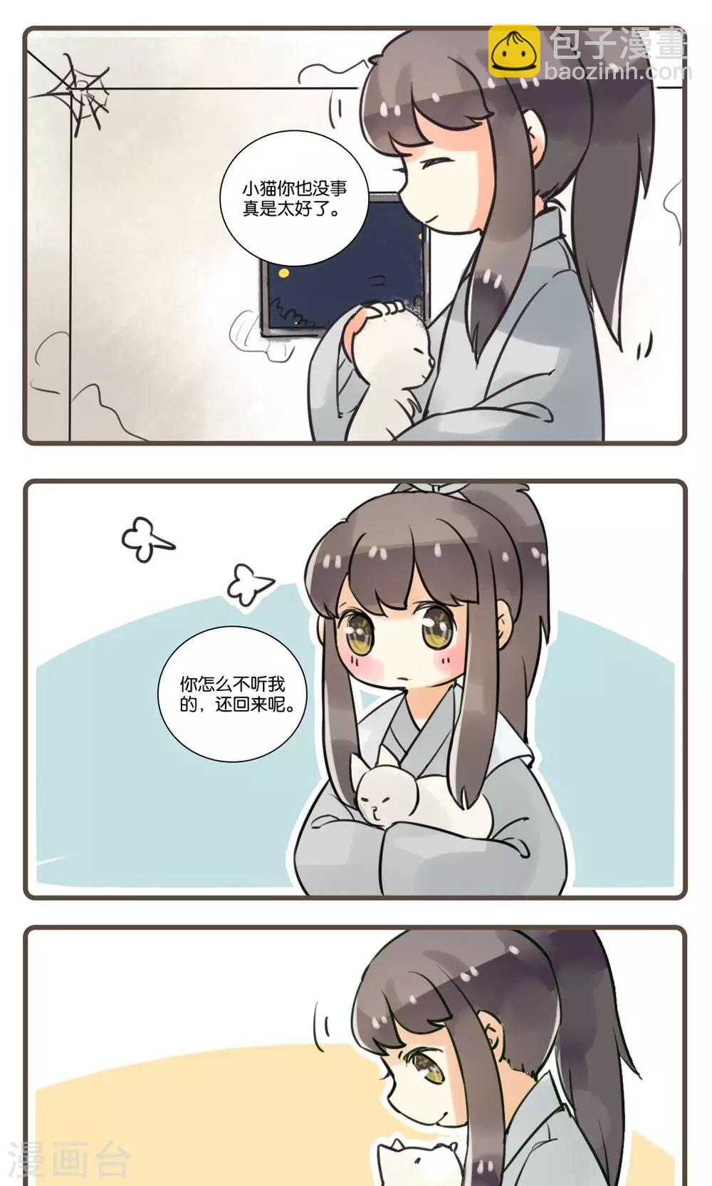 第47话 松龄驱怪(3)-第47话