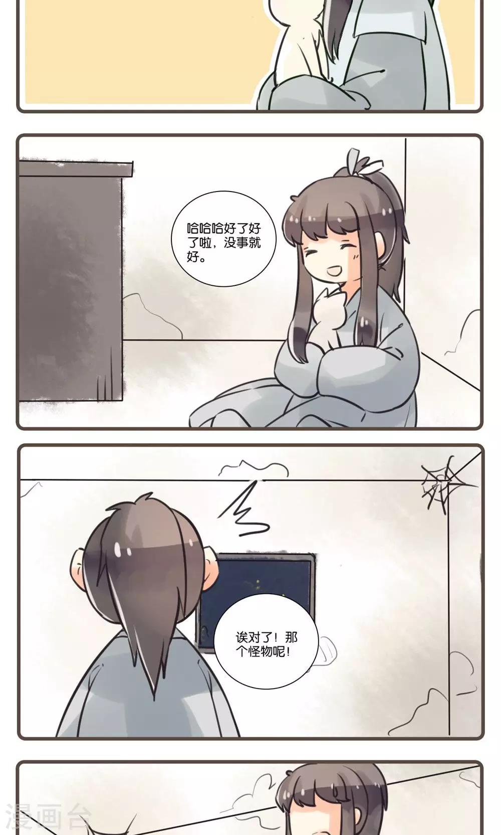 第47话 松龄驱怪(3)-第47话